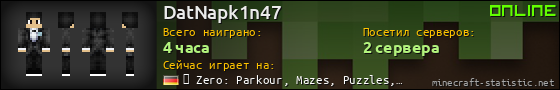Юзербар 560x90 для DatNapk1n47