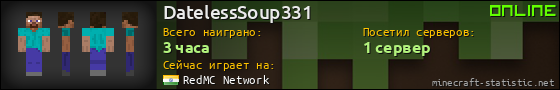 Юзербар 560x90 для DatelessSoup331