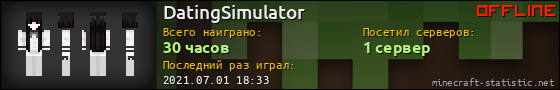 Юзербар 560x90 для DatingSimulator