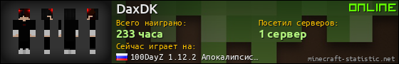 Юзербар 560x90 для DaxDK