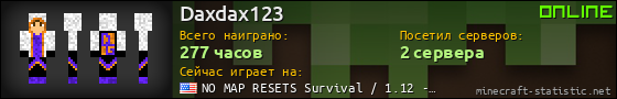 Юзербар 560x90 для Daxdax123