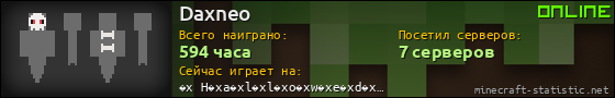 Юзербар 560x90 для Daxneo