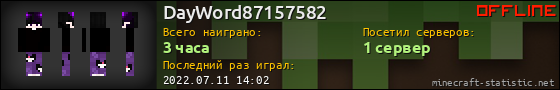 Юзербар 560x90 для DayWord87157582