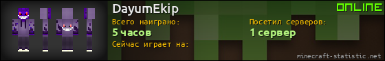 Юзербар 560x90 для DayumEkip