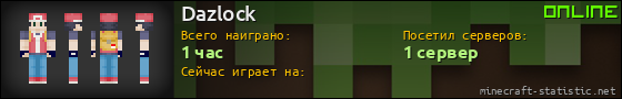 Юзербар 560x90 для Dazlock