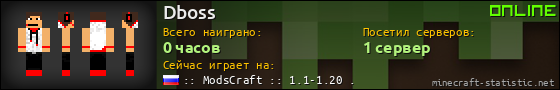 Юзербар 560x90 для Dboss
