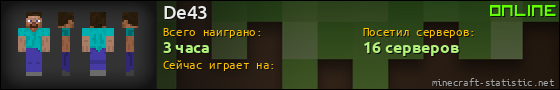 Юзербар 560x90 для De43