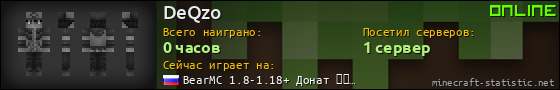 Юзербар 560x90 для DeQzo