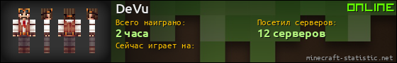 Юзербар 560x90 для DeVu