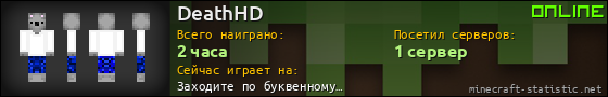 Юзербар 560x90 для DeathHD