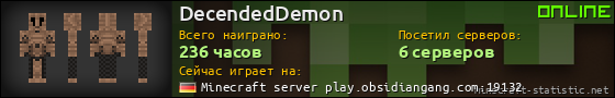 Юзербар 560x90 для DecendedDemon