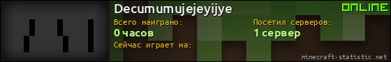 Юзербар 560x90 для Decumumujejeyijye