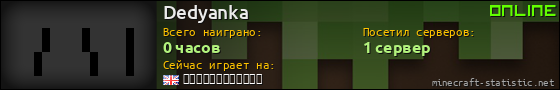 Юзербар 560x90 для Dedyanka