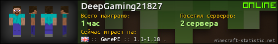 Юзербар 560x90 для DeepGaming21827