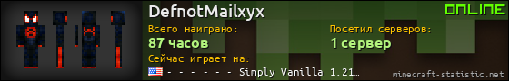 Юзербар 560x90 для DefnotMailxyx