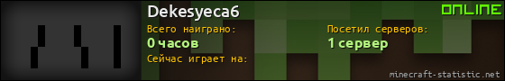 Юзербар 560x90 для Dekesyeca6