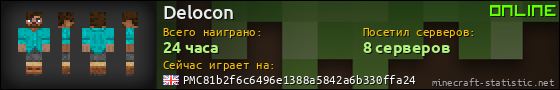 Юзербар 560x90 для Delocon