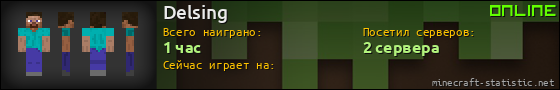 Юзербар 560x90 для Delsing