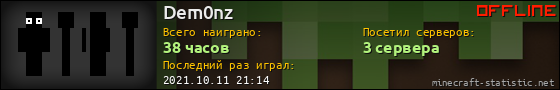 Юзербар 560x90 для Dem0nz