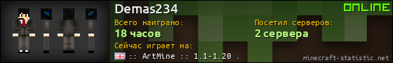 Юзербар 560x90 для Demas234
