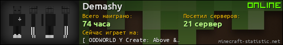 Юзербар 560x90 для Demashy