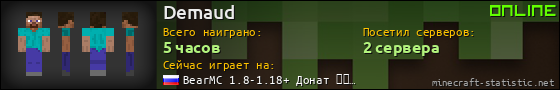 Юзербар 560x90 для Demaud