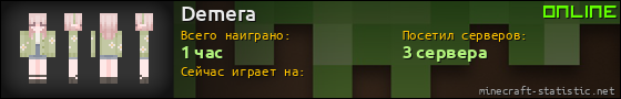 Юзербар 560x90 для Demera
