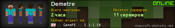 Юзербар 560x90 для Demetre