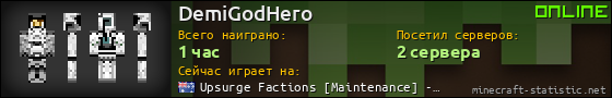 Юзербар 560x90 для DemiGodHero