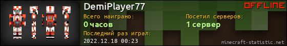 Юзербар 560x90 для DemiPlayer77