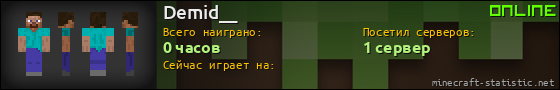 Юзербар 560x90 для Demid__