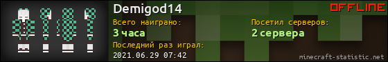 Юзербар 560x90 для Demigod14