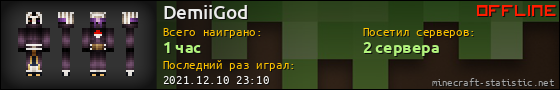 Юзербар 560x90 для DemiiGod