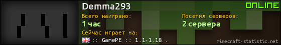 Юзербар 560x90 для Demma293