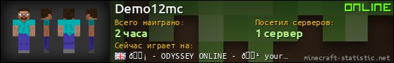 Юзербар 560x90 для Demo12mc