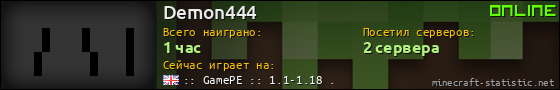 Юзербар 560x90 для Demon444