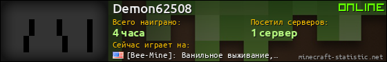Юзербар 560x90 для Demon62508