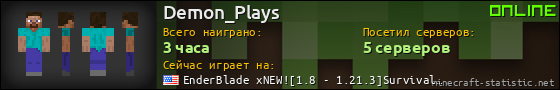 Юзербар 560x90 для Demon_Plays