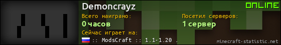 Юзербар 560x90 для Demoncrayz