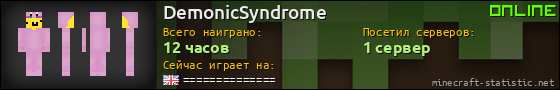 Юзербар 560x90 для DemonicSyndrome