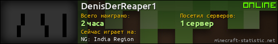 Юзербар 560x90 для DenisDerReaper1