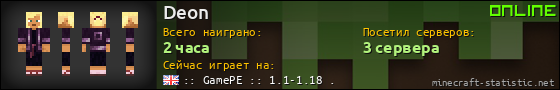 Юзербар 560x90 для Deon