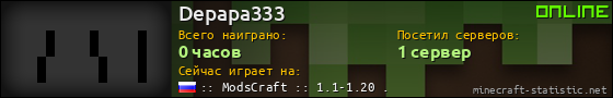Юзербар 560x90 для Depapa333