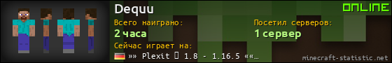 Юзербар 560x90 для Dequu