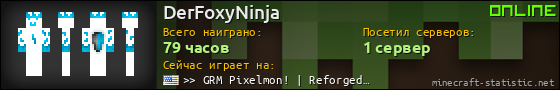 Юзербар 560x90 для DerFoxyNinja