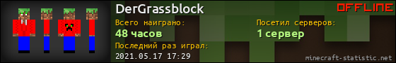 Юзербар 560x90 для DerGrassblock