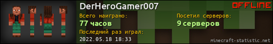 Юзербар 560x90 для DerHeroGamer007