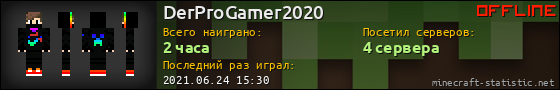 Юзербар 560x90 для DerProGamer2020