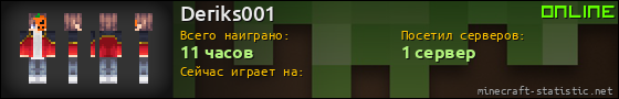 Юзербар 560x90 для Deriks001