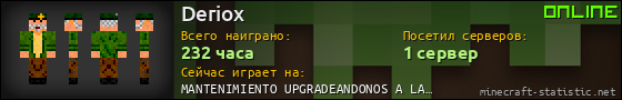 Юзербар 560x90 для Deriox